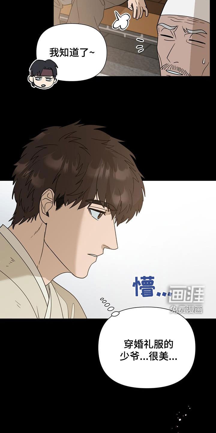 第42章：成婚