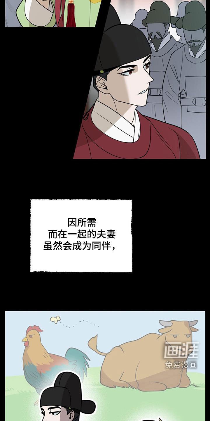 第43章：繁忙