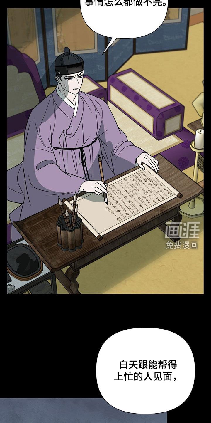 第43章：繁忙