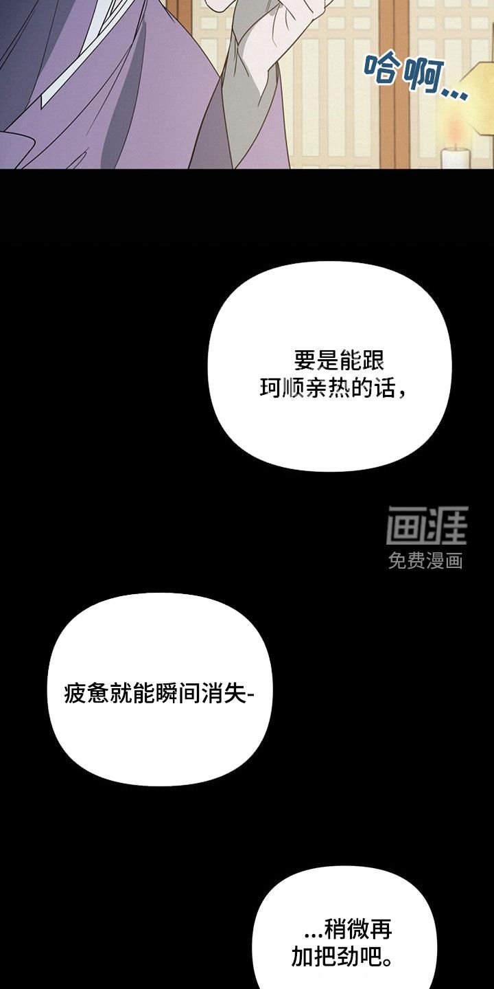 第43章：繁忙