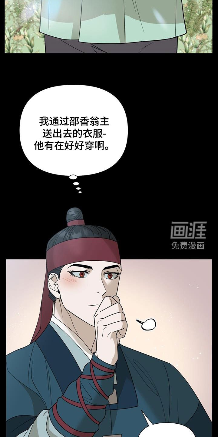 第43章：繁忙