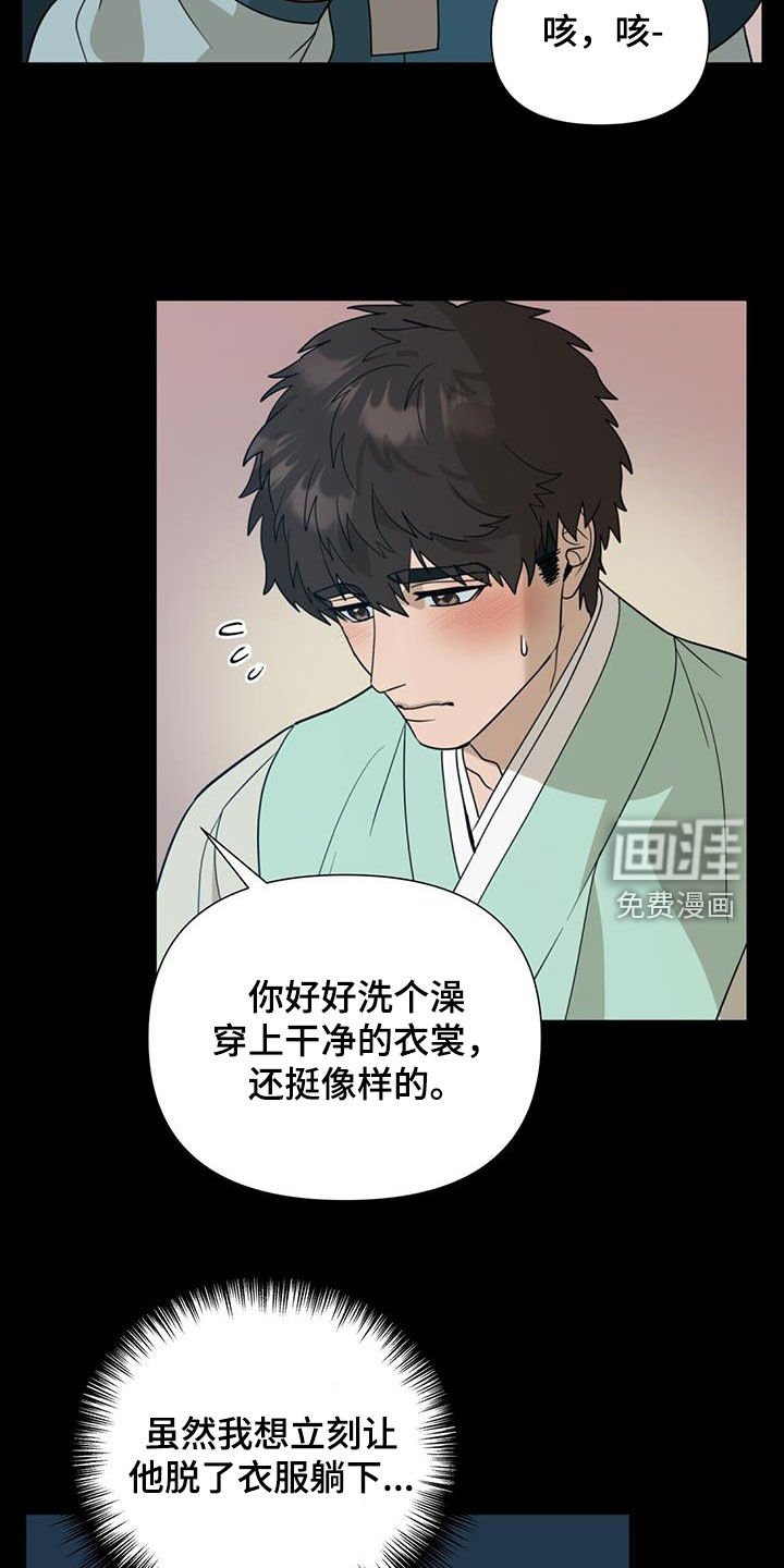 第43章：繁忙