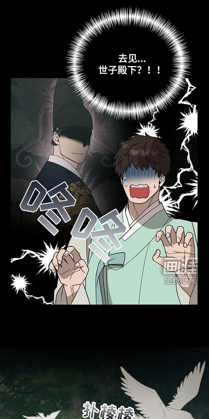 第44章：迷路