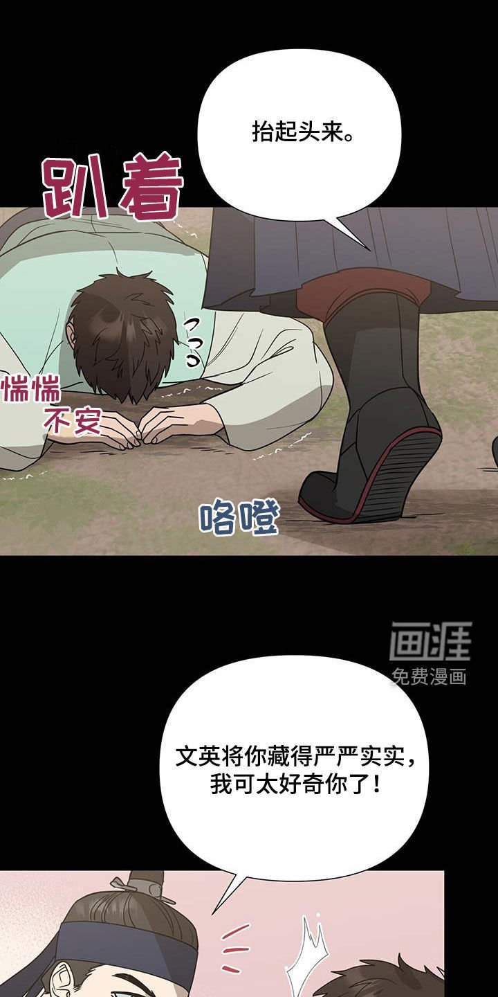 第44章：迷路