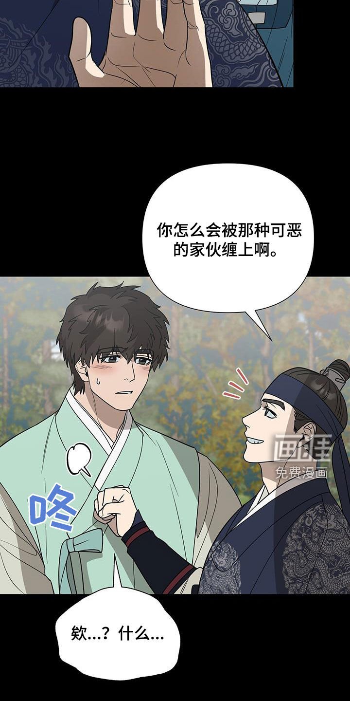 第44章：迷路