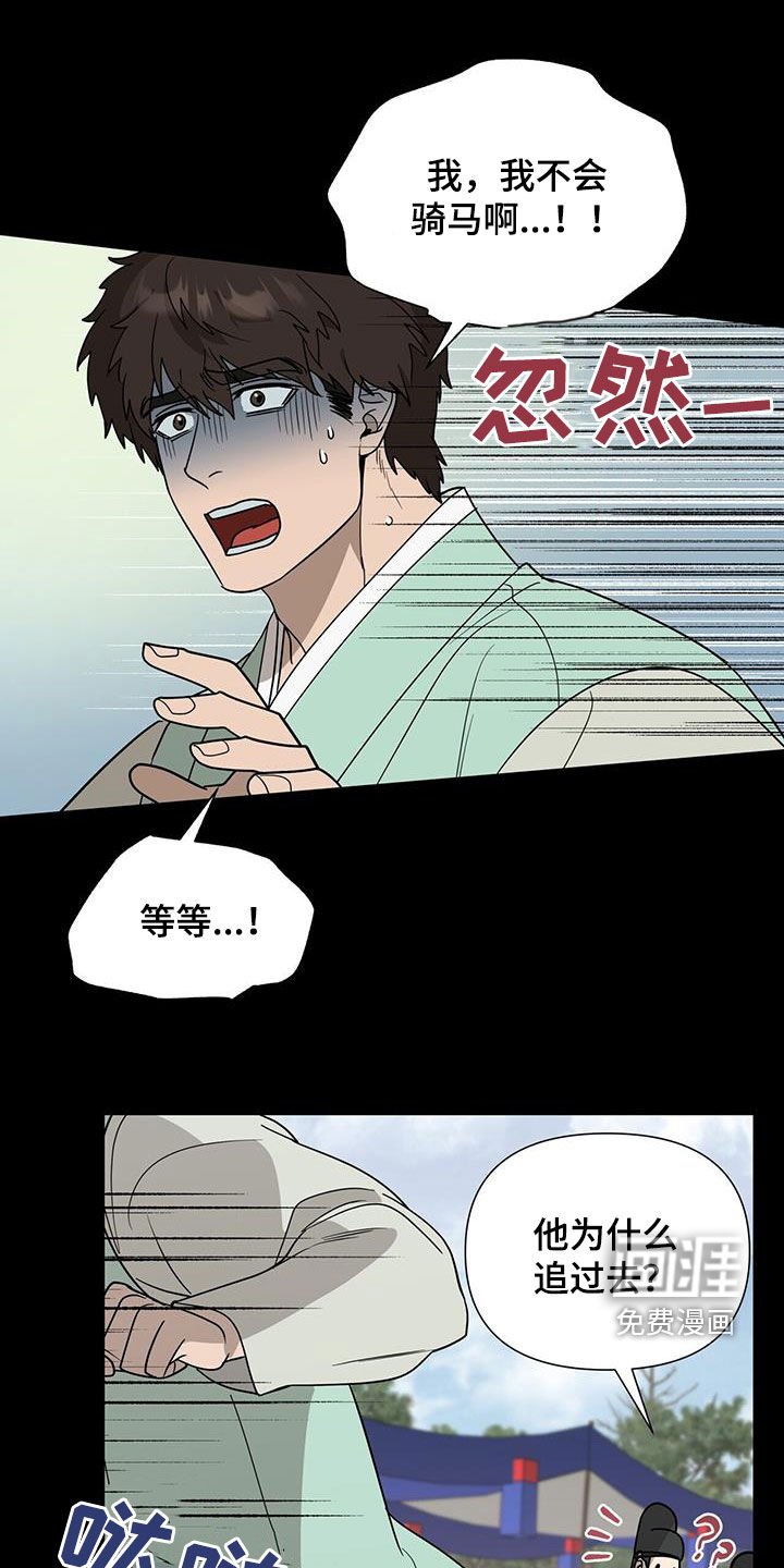 第44章：迷路