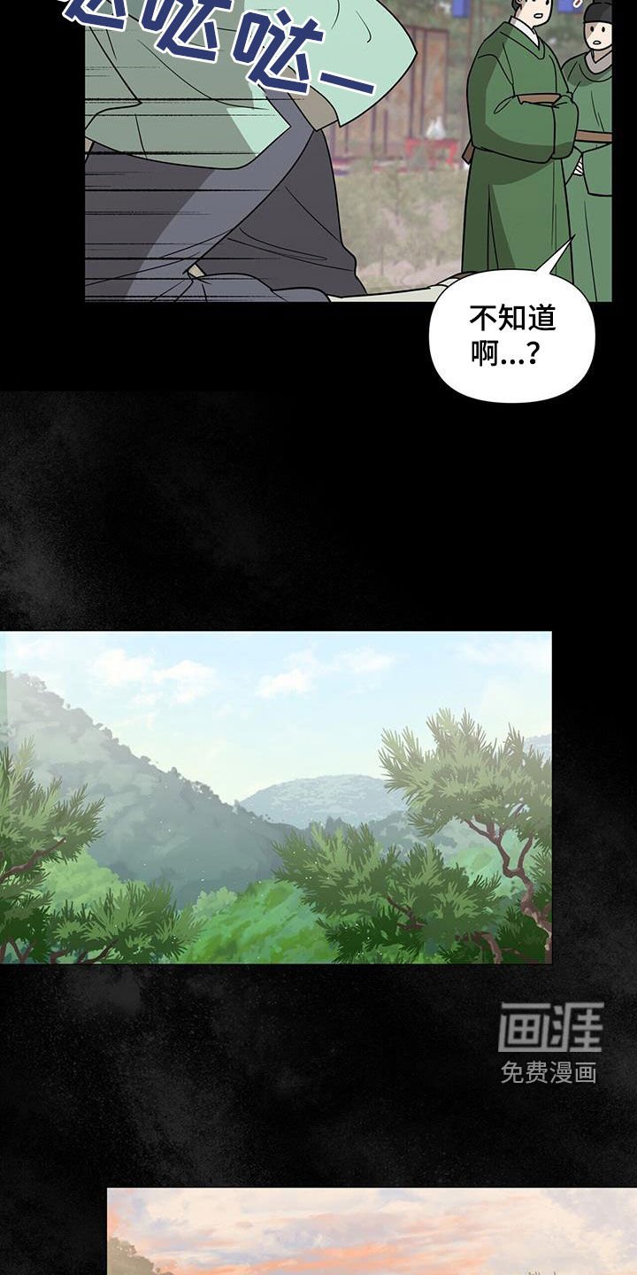 第44章：迷路