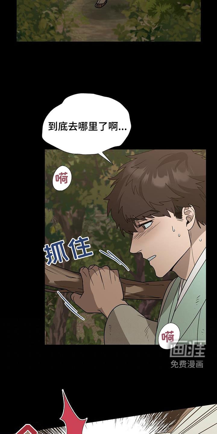 第44章：迷路