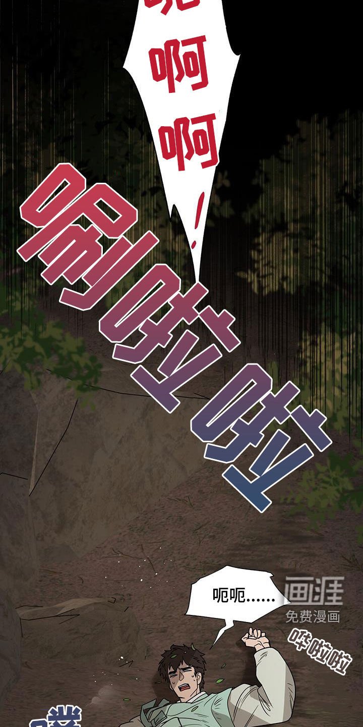 第44章：迷路