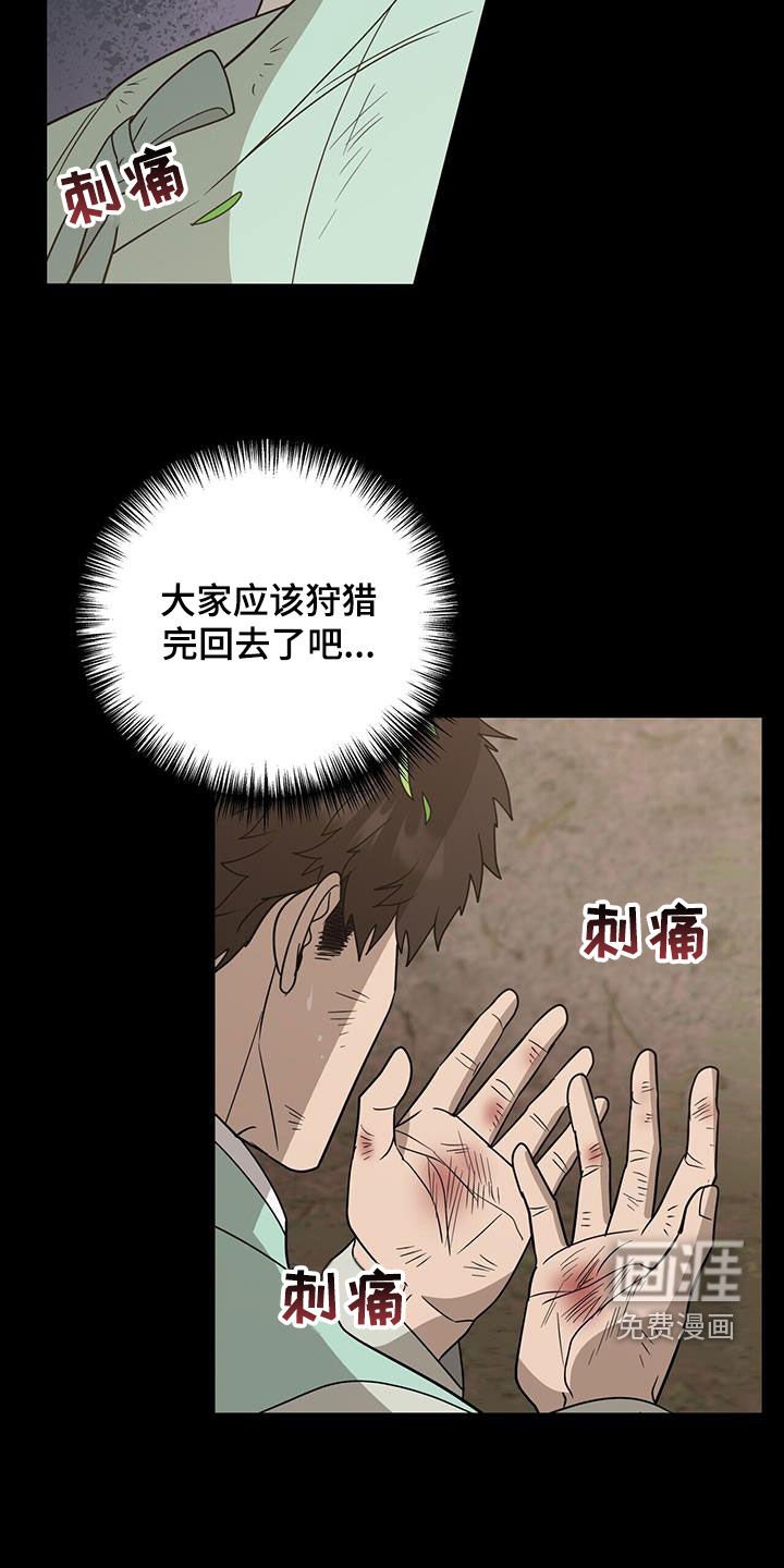 第44章：迷路