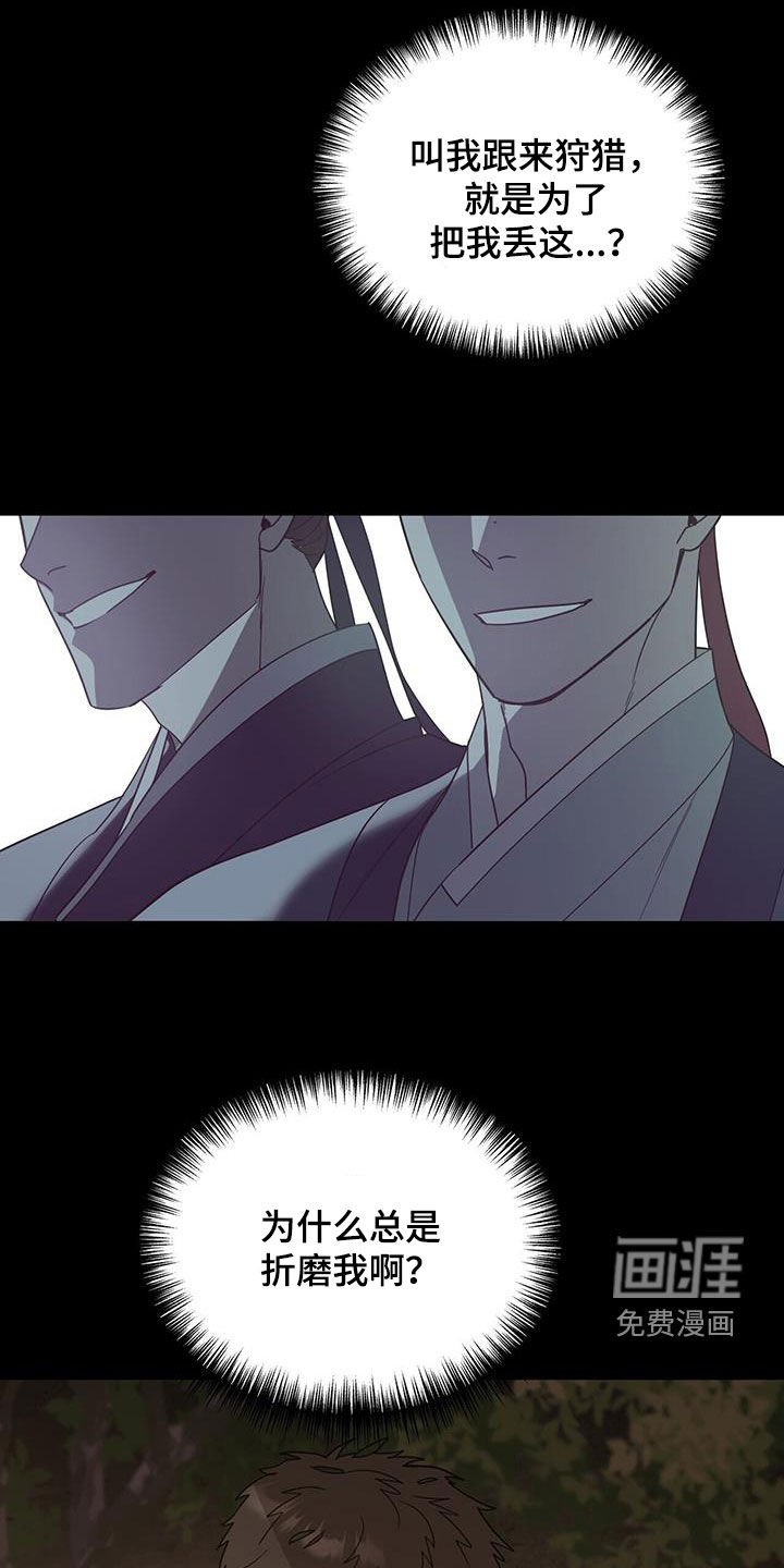 第44章：迷路