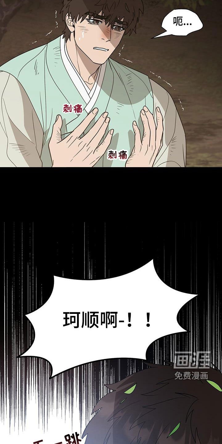 第44章：迷路