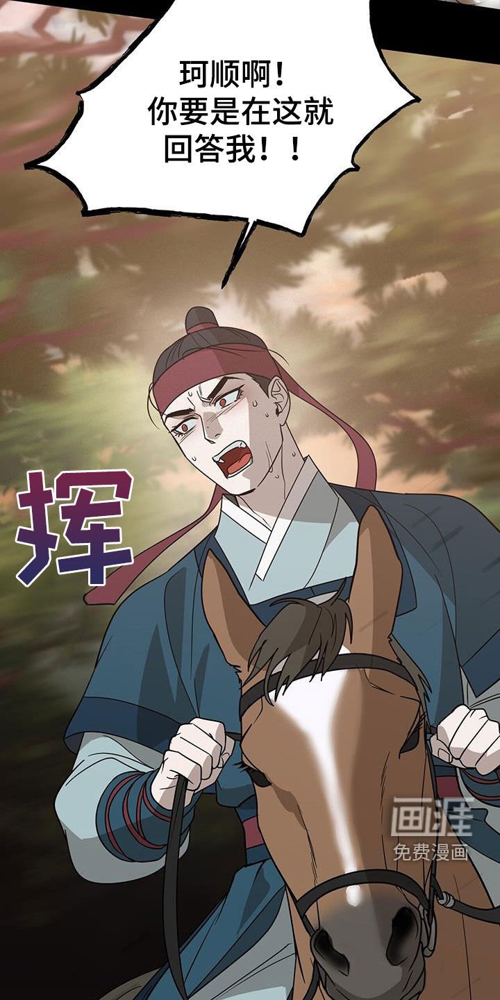 第44章：迷路