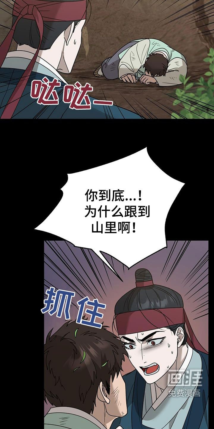第45章：是我错了