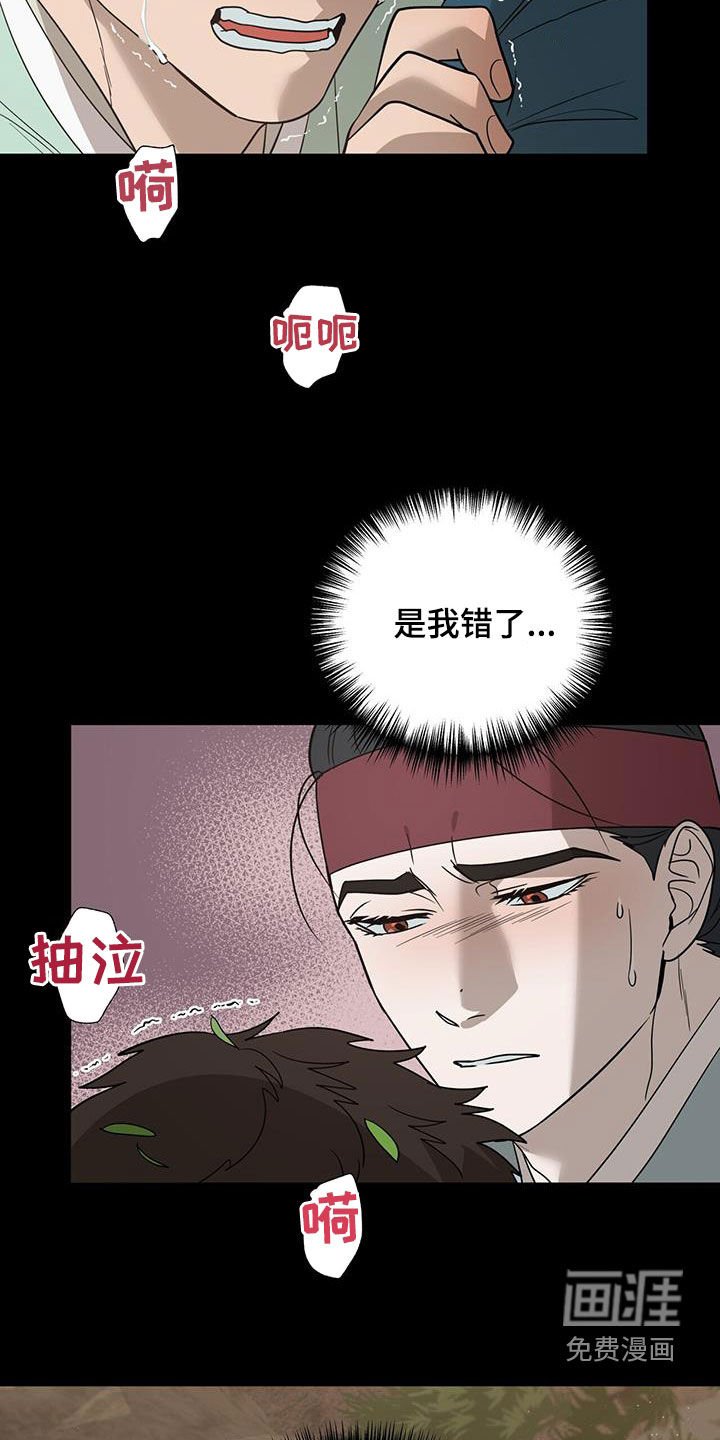 第45章：是我错了