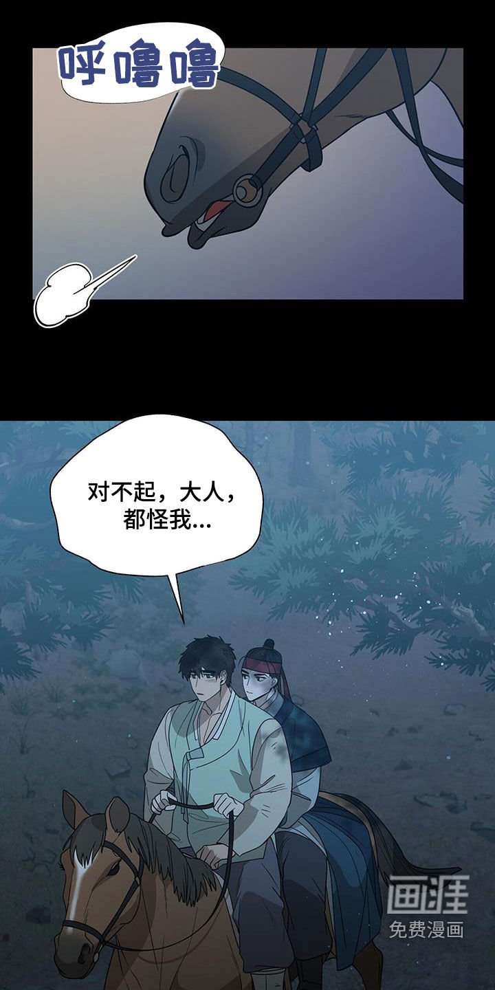 第45章：是我错了