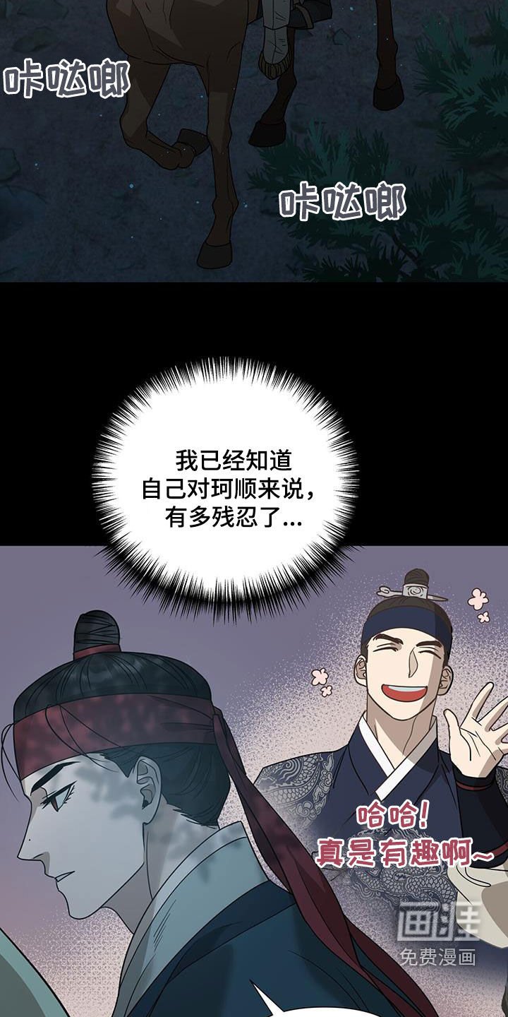 第45章：是我错了