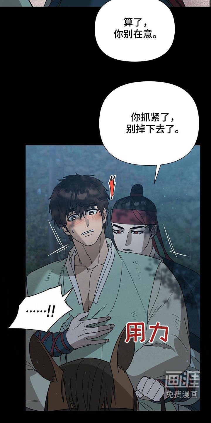 第45章：是我错了
