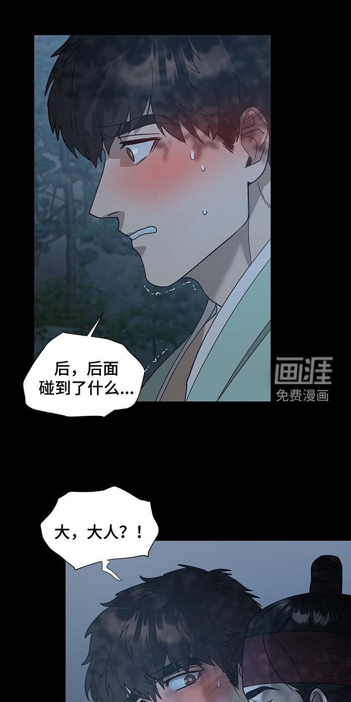 第45章：是我错了