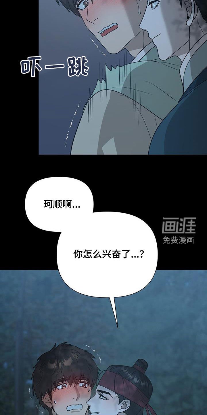 第45章：是我错了