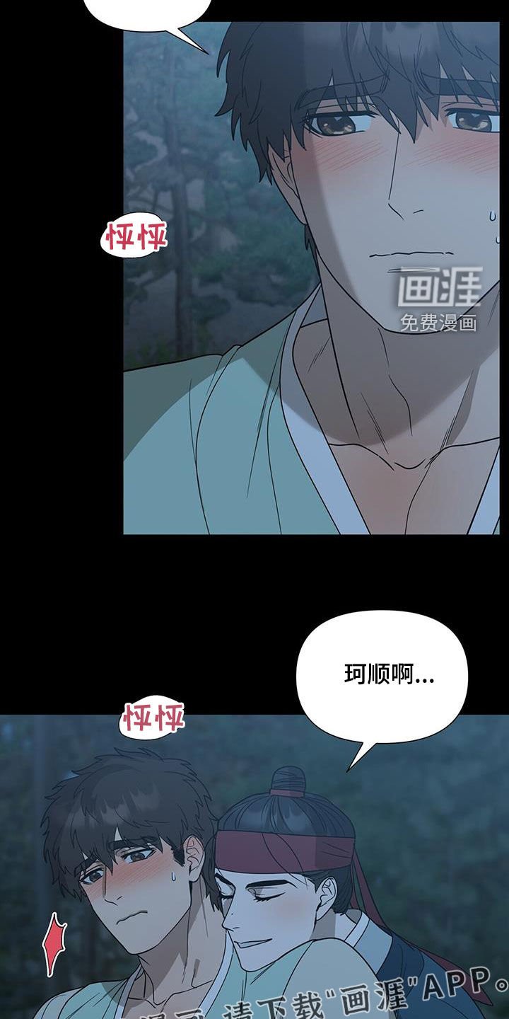 第46章：自作多情