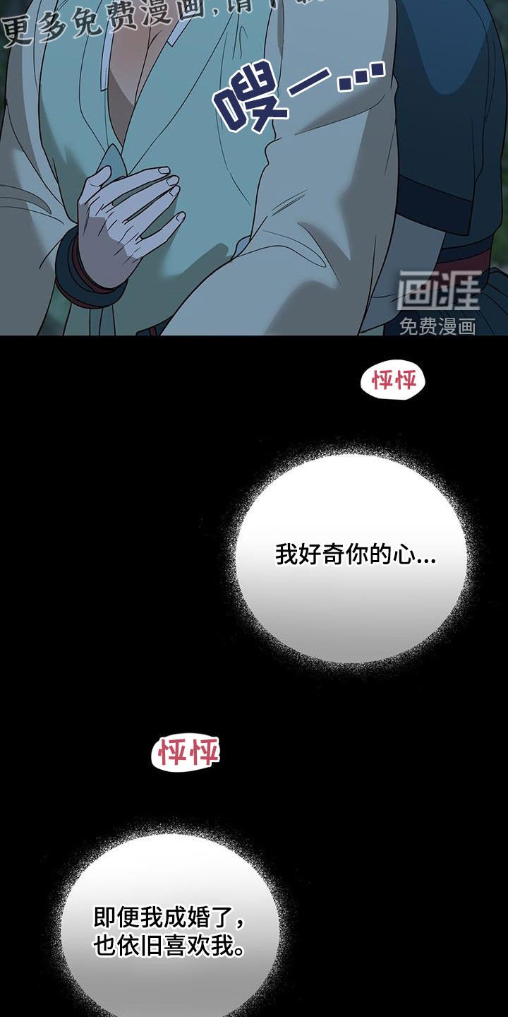 第46章：自作多情