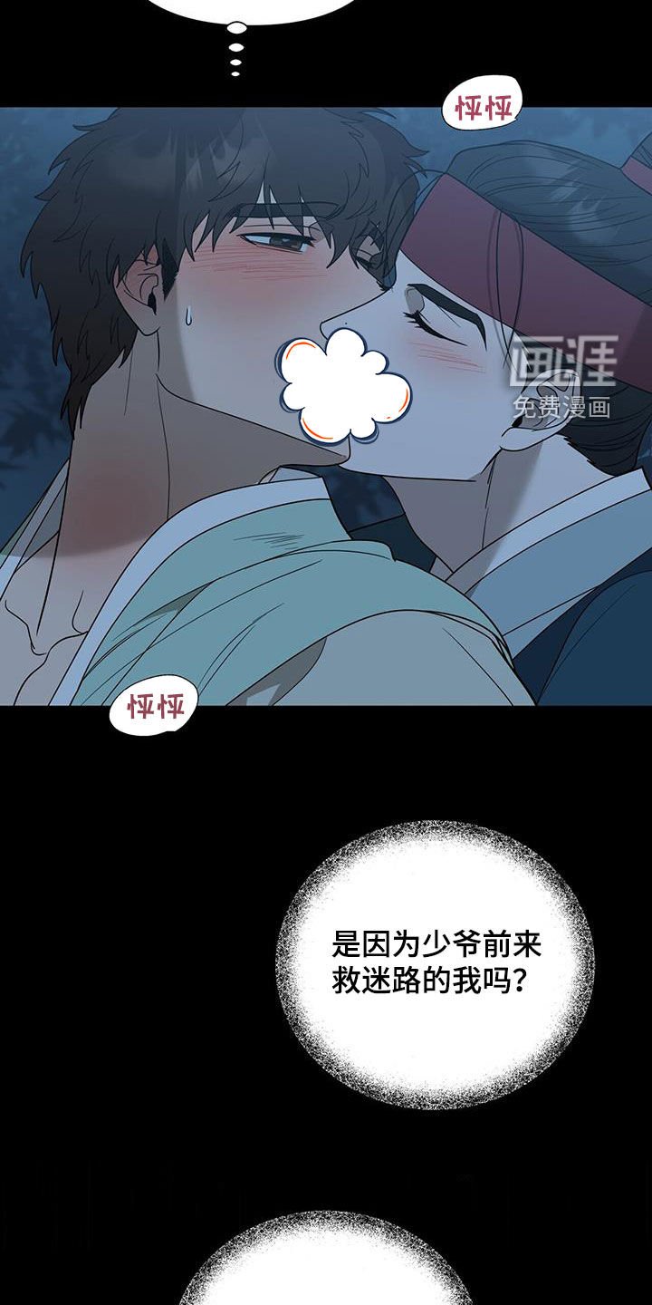 第46章：自作多情