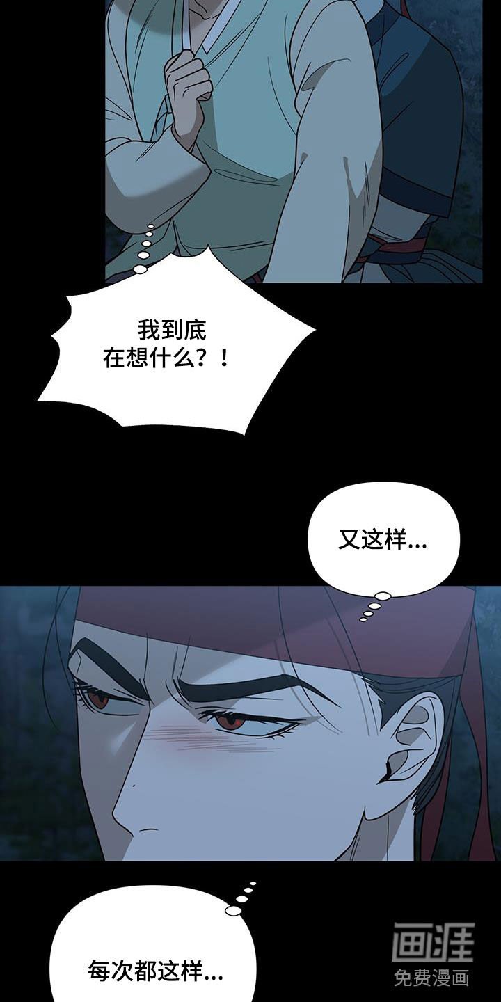 第46章：自作多情