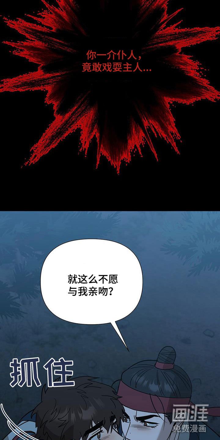第46章：自作多情