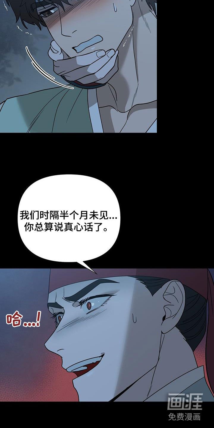 第46章：自作多情