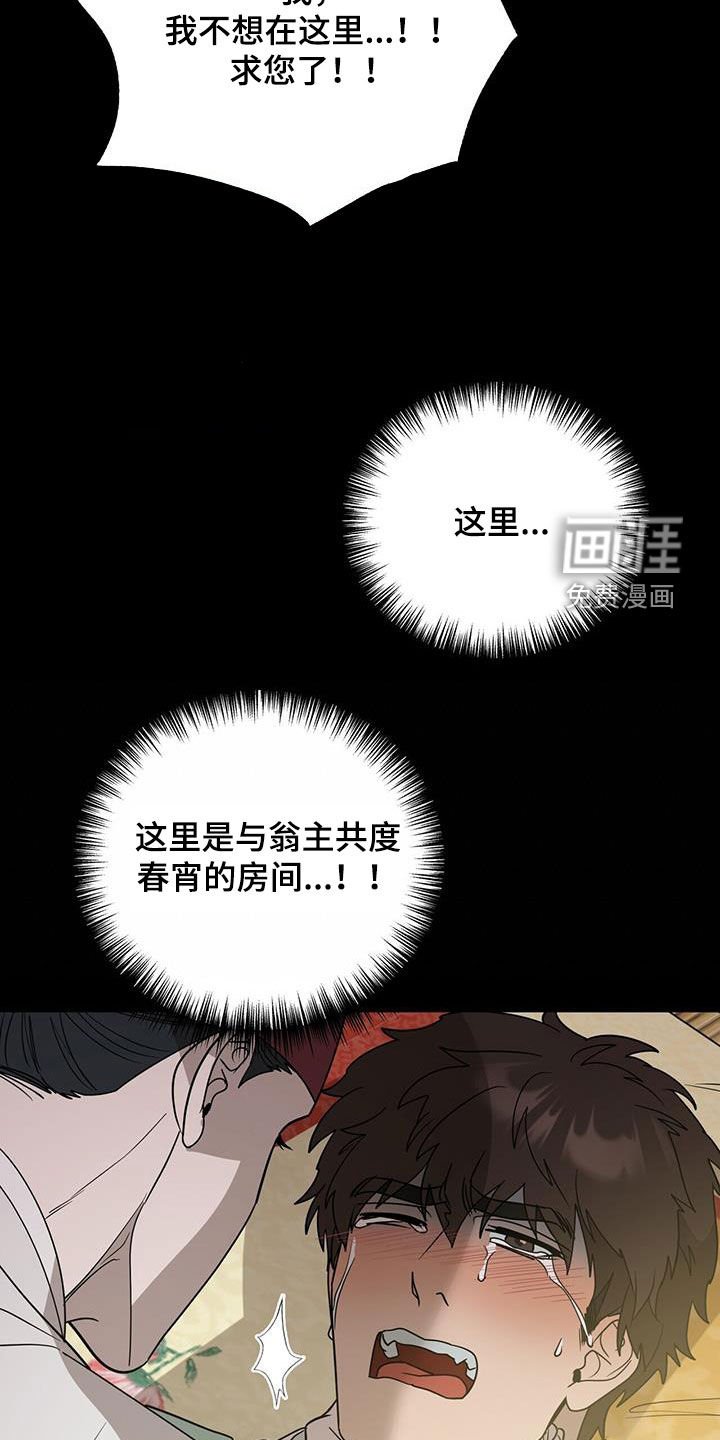 第46章：自作多情