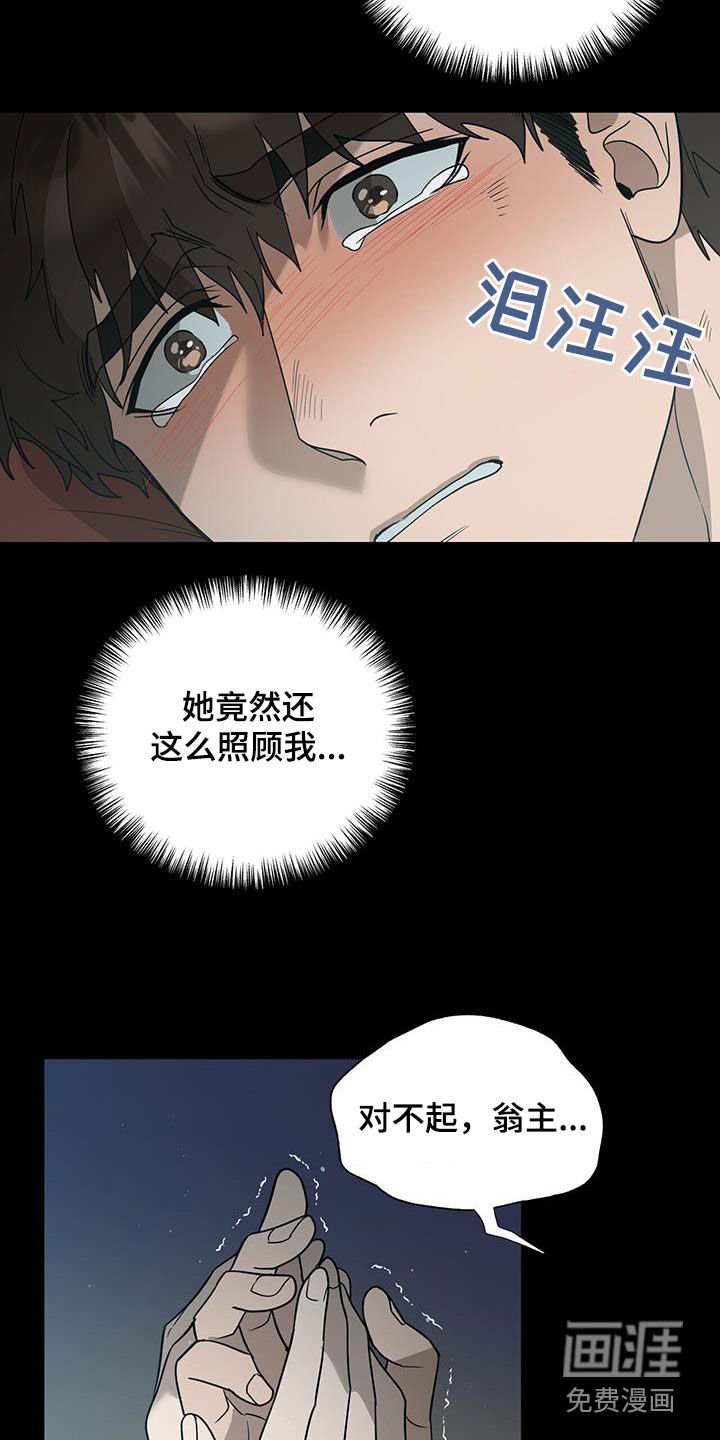 第47章：别等失去再后悔