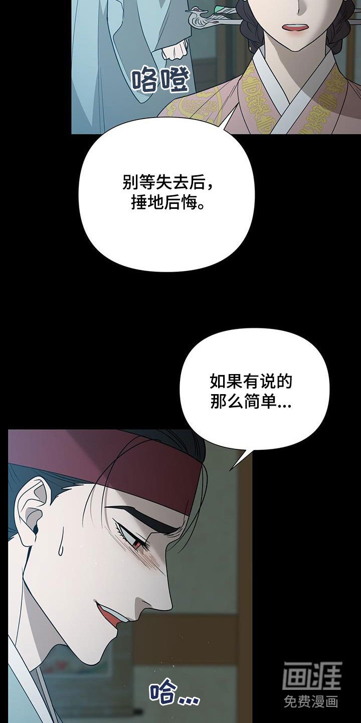第47章：别等失去再后悔