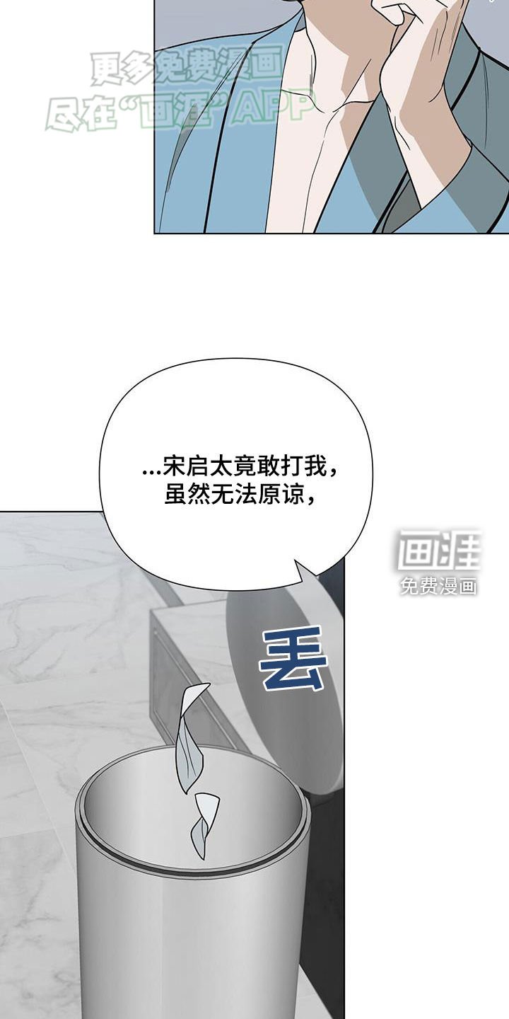 第48章：下定决心吧