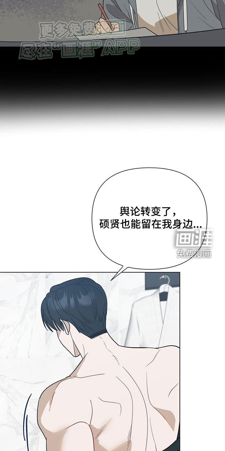 第48章：下定决心吧