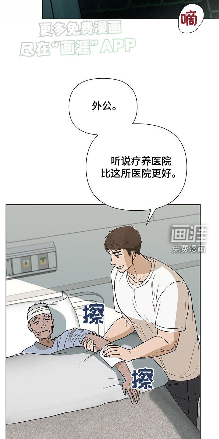 第48章：下定决心吧