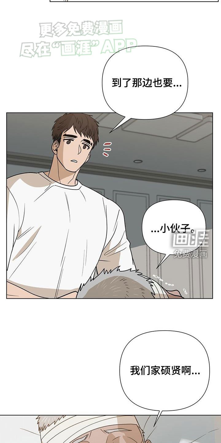 第48章：下定决心吧