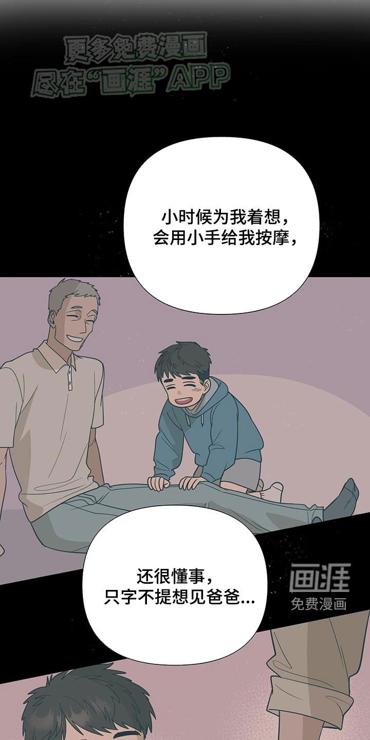 第48章：下定决心吧