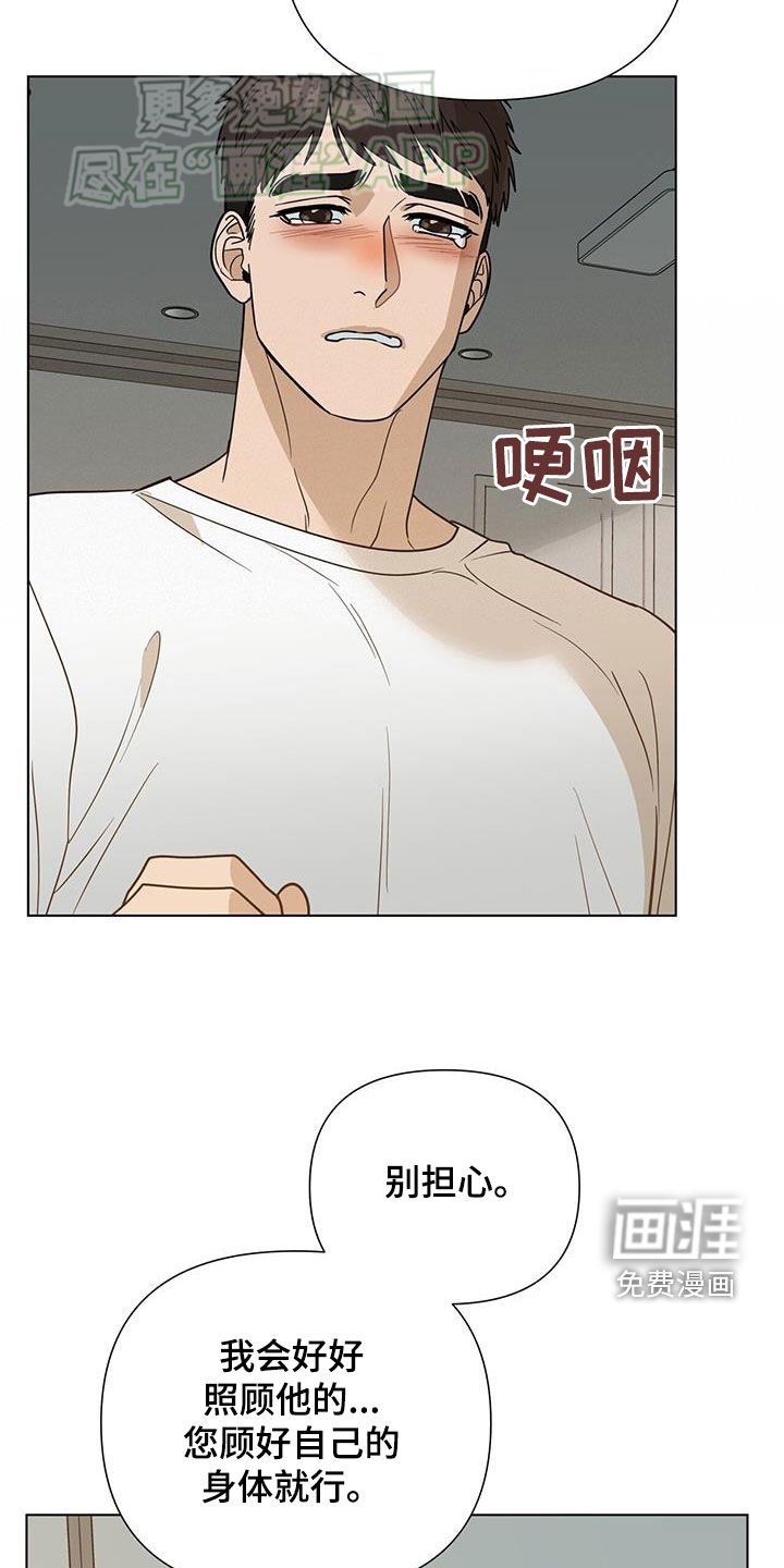 第48章：下定决心吧