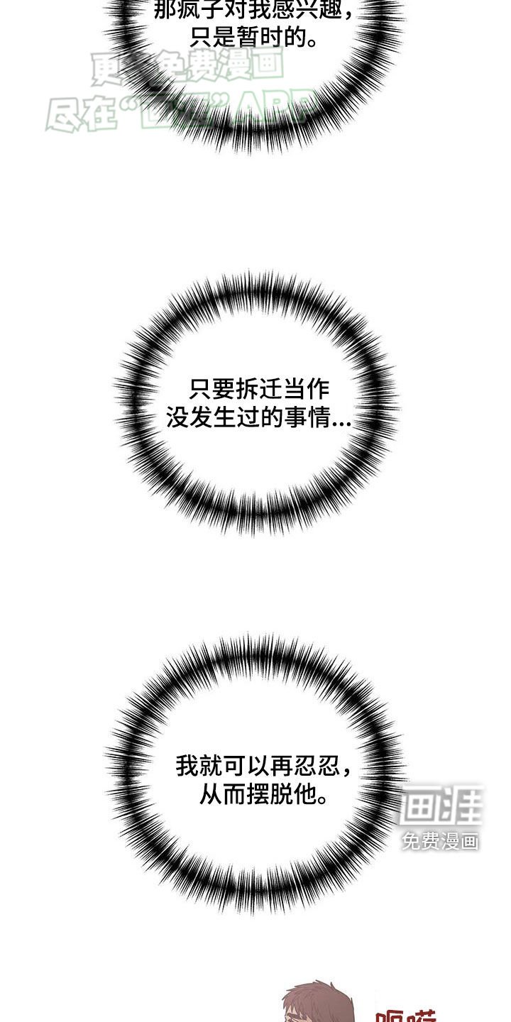 第48章：下定决心吧
