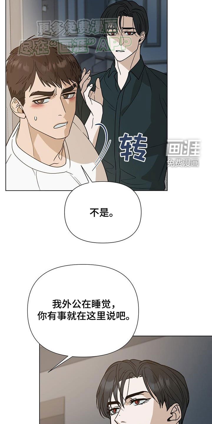 第49章：一起吃饭