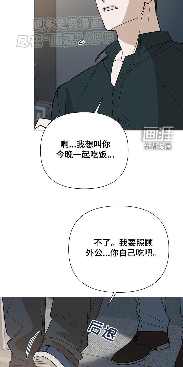第49章：一起吃饭