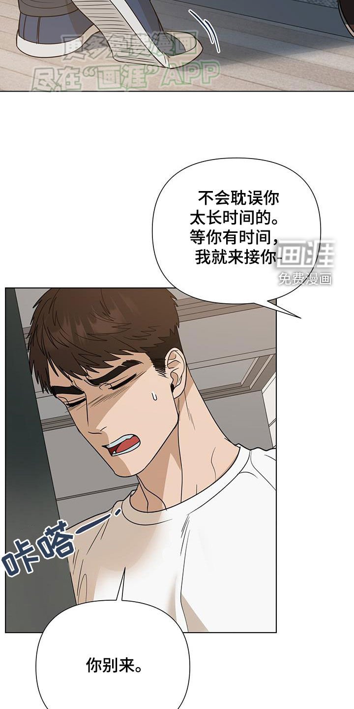 第49章：一起吃饭