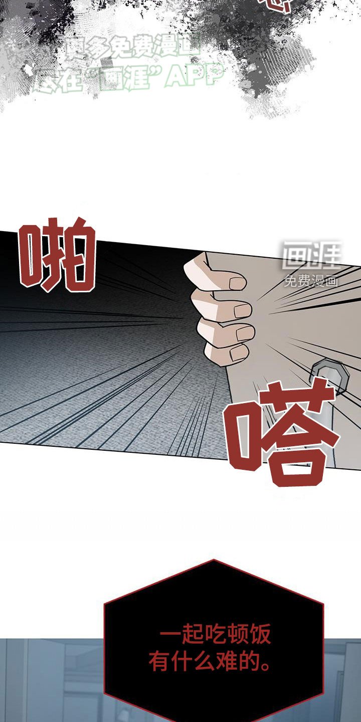 第49章：一起吃饭