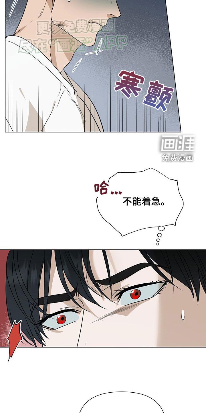 第49章：一起吃饭