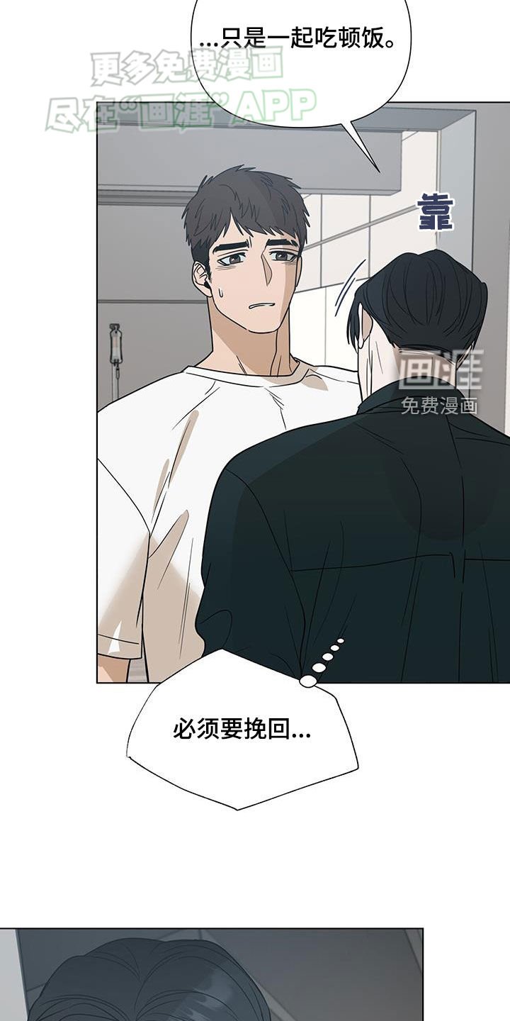 第49章：一起吃饭