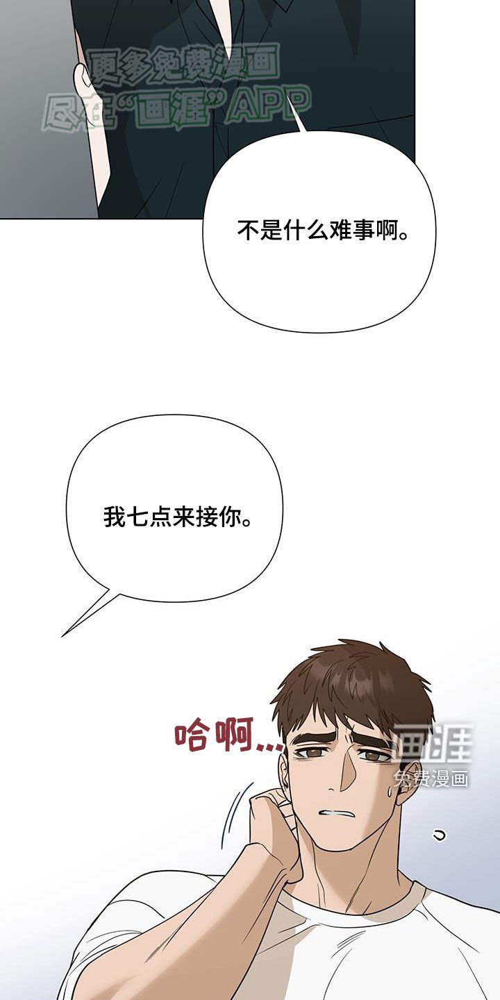第49章：一起吃饭