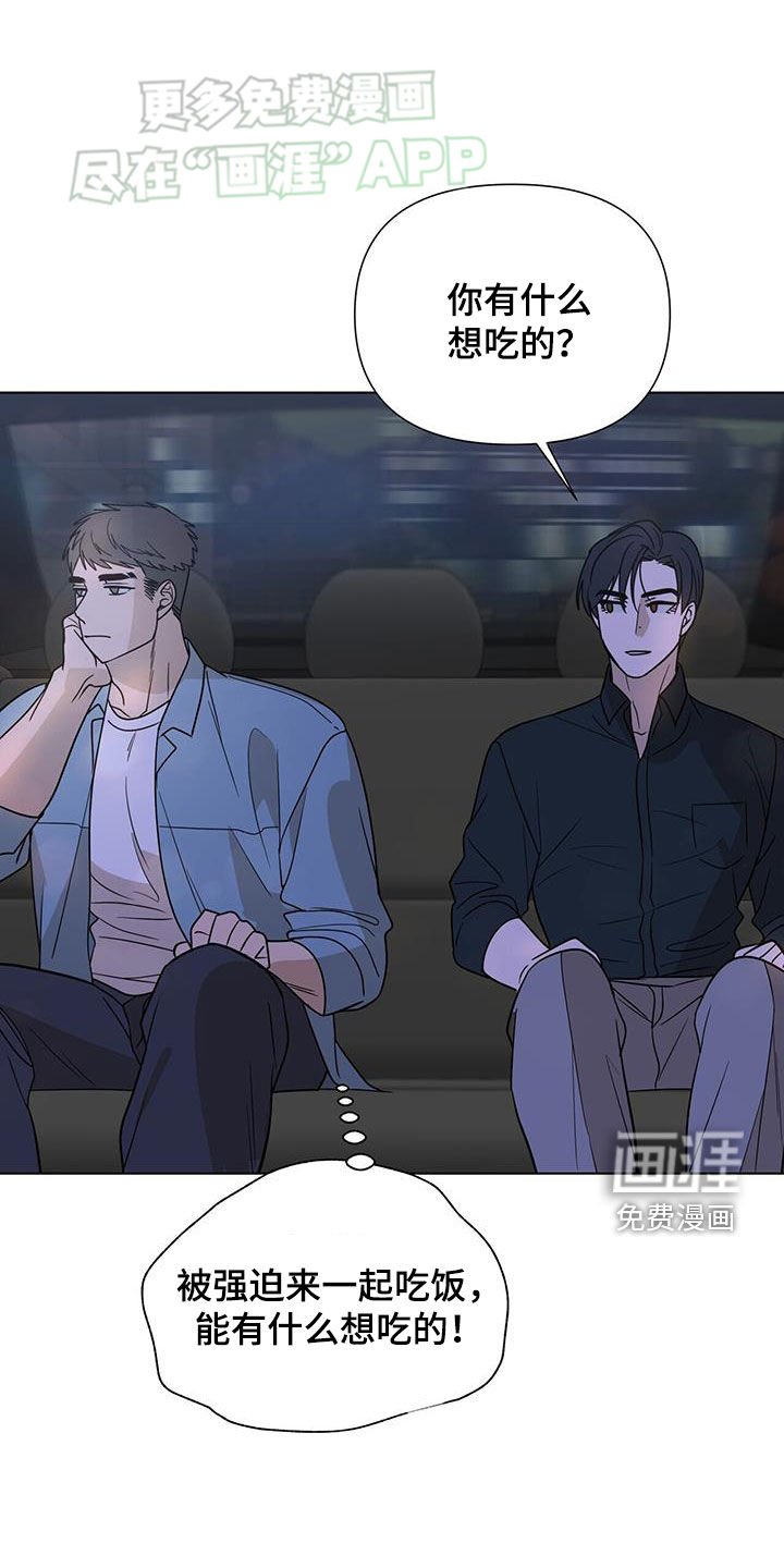 第49章：一起吃饭