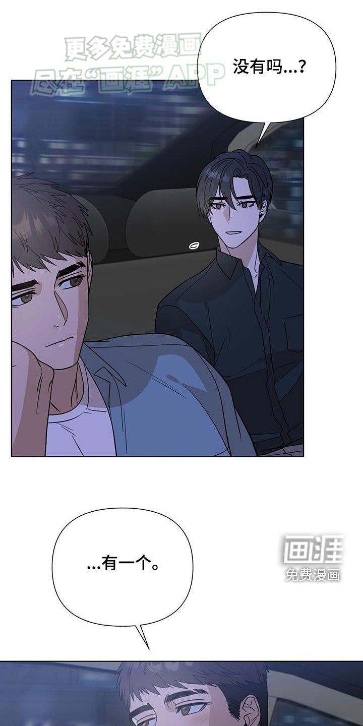 第49章：一起吃饭