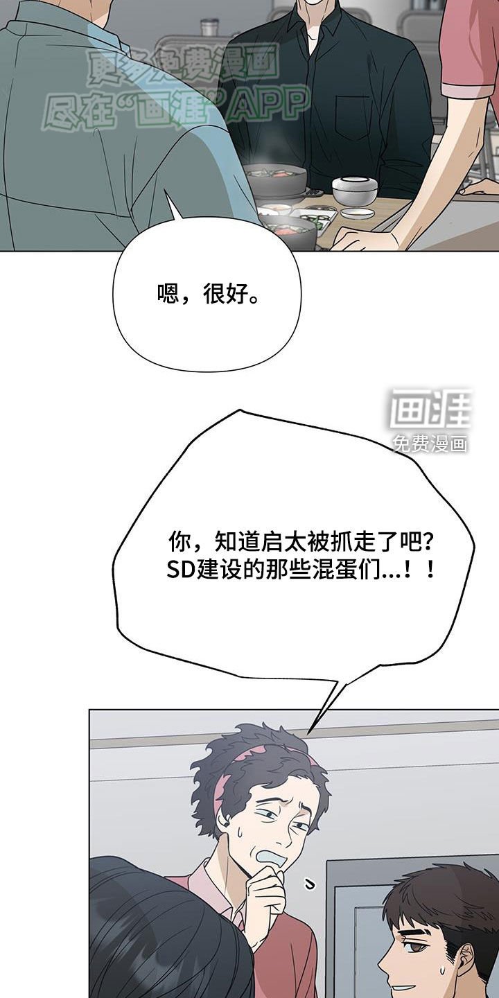 第49章：一起吃饭